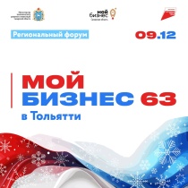 Предпринимательский форум 