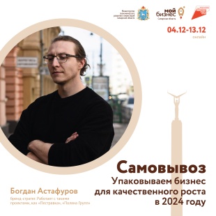 Самозанятые смогут пройти авторский курс от бренд-стратега 