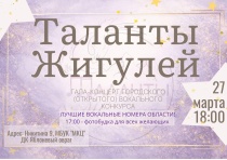 Станьте частью музыкального праздника!