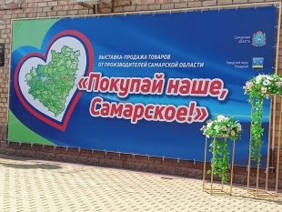 Информация для товаропроизводителей и самозанятых граждан