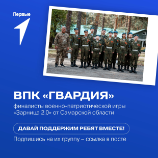   Поддержим ребят на финале! 