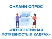 Информация для работодателей Самарской области