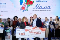 «Мама-предприниматель»