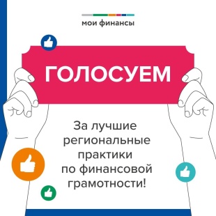 Примите участие в голосовании