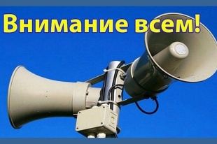 Включение сирен