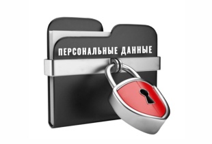 Уведомление об обработке персональных данных 