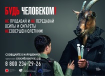 «Спасибо за отказ!» 