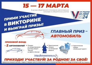 «За родное – за своё»