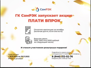 Плати впрок