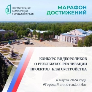 Марафон достижений