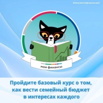 Как вести семейный бюджет