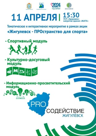 Новая встреча уже подходе