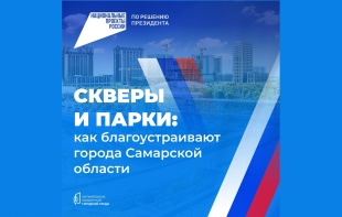 Наш город преображается благодаря национальному проекту "Жильё и городская среда"