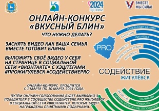 Вкусный блин