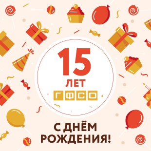 Итоги работы Гарантийного фонда 