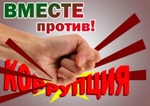 В Самарской области стартовала масштабная антикоррупционная операция