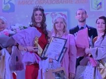 В Жигулевске выбрали Мисс Образование-2026
