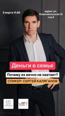 Деньги в семье: почему их вечно не хватает? 