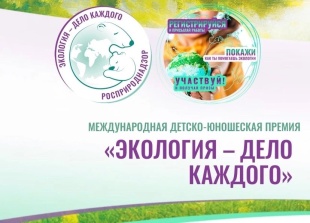 Экология – дело каждого