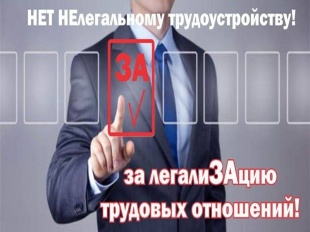 Трудоустройство работника