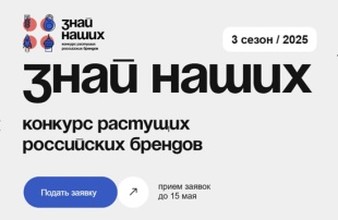 «Знай наших»
