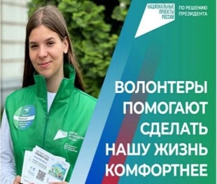Волонтёров голосования планируют отметить Национальной премией
