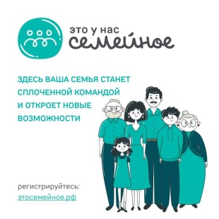«Это у нас семейное»