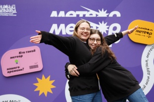 Молодежный форум «Метеор» 