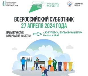 Чистый город – наше общее дело!