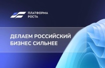 «Платформа роста» 