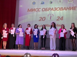 В Жигулевске выбрали "Мисс образование"