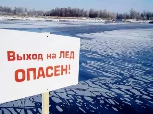 Тонкий лёд