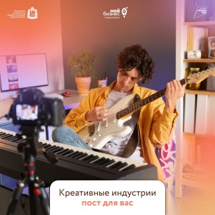 Приглашаем представителей креативных индустрий пройти опрос