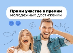 «Время молодых».