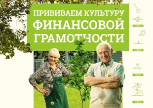 Как обезопасить ваши деньги