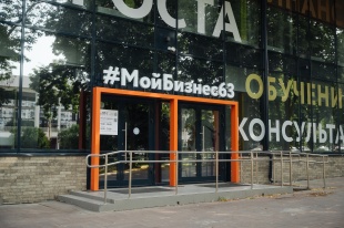 Предприниматели Самарской области привлекли льготное финансирование 