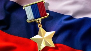 Герои России — Герои нашего времени!