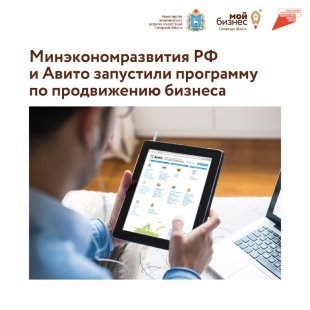Программа по продвижению предпринимателей сферы услуг