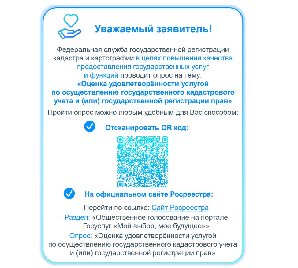 Опрос.jpg Опрос.jpg